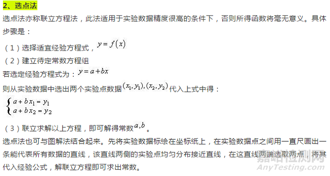 專業(yè)的實(shí)驗(yàn)數(shù)據(jù)處理方法