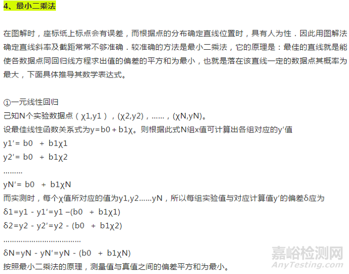 專業(yè)的實(shí)驗(yàn)數(shù)據(jù)處理方法