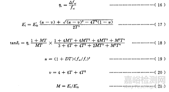 聲學(xué)材料儲能彎曲模量和損耗因素測試方法和標(biāo)準(zhǔn)