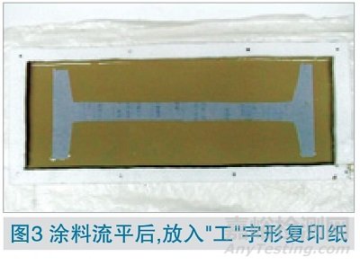 消失模涂料收縮率的檢測(cè)方法