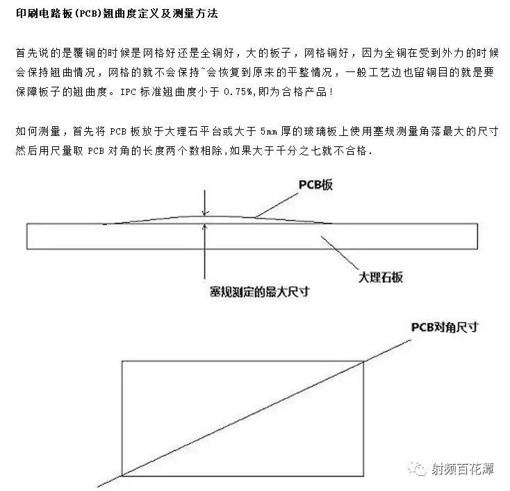 PCB板變形的原因分析以及應(yīng)對策略