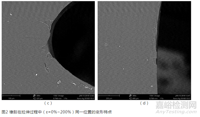 掃描電鏡中的原位拉伸臺應用實例
