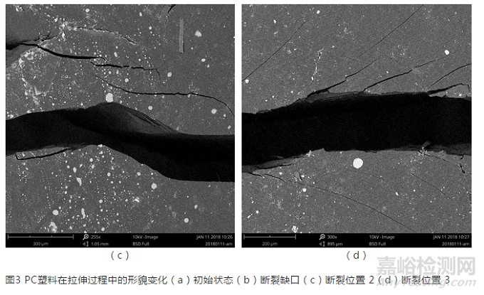 掃描電鏡中的原位拉伸臺應用實例