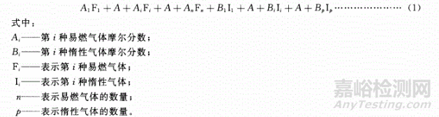 解讀GB 19521.3易燃?xì)怏w危險(xiǎn)貨物危險(xiǎn)特性檢驗(yàn)安全規(guī)范