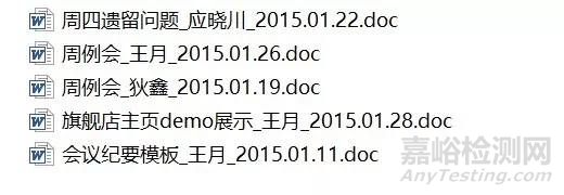 揭秘華為研發(fā)——高效開會(附實(shí)例)