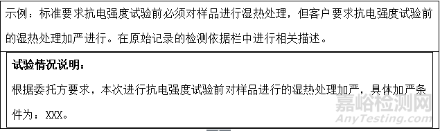 實驗室原始記錄必備的10要素