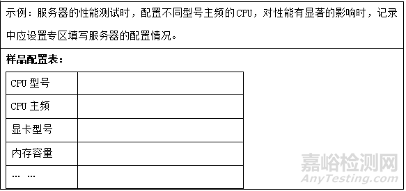 實驗室原始記錄必備的10要素
