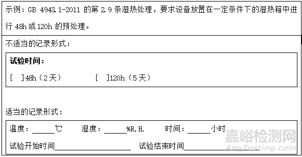 實驗室原始記錄必備的10要素