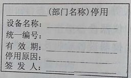 實(shí)驗(yàn)室儀器設(shè)備的管理、使用及原則