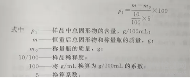 固形物的檢測方法