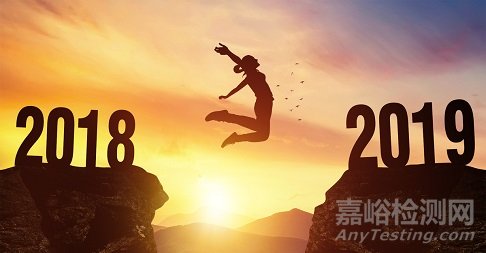 實(shí)驗(yàn)室技術(shù)負(fù)責(zé)人的2018年度總結(jié)、2019計(jì)劃來了