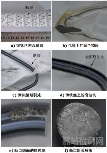 鎳鈦絲斷裂失效分析