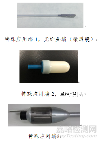 醫(yī)用激光光纖產(chǎn)品注冊技術(shù)審查指導(dǎo)原則