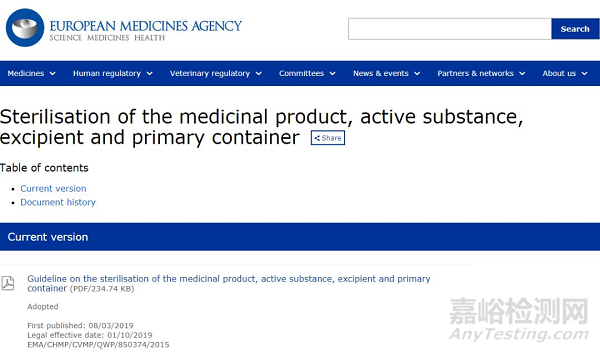 歐盟發(fā)布《滅菌工藝指南》2019年10月1日起實(shí)施