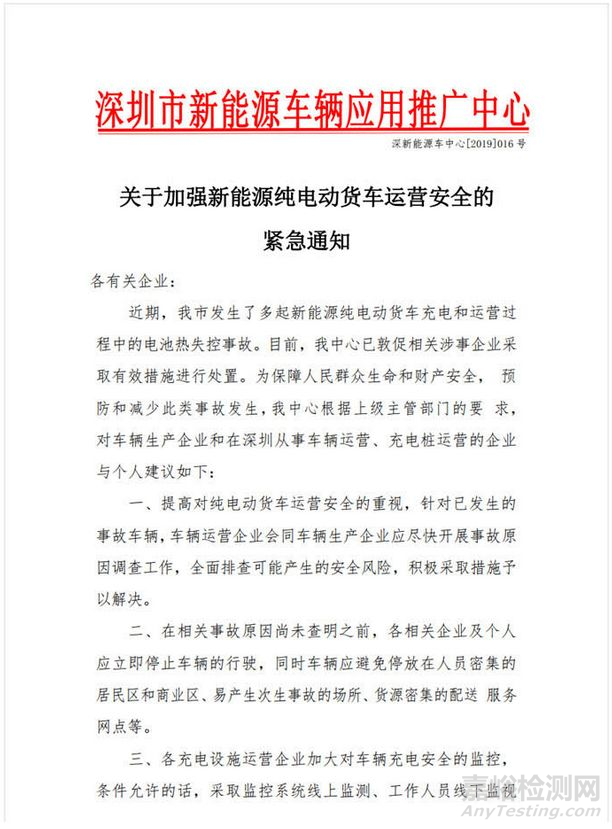 純電動(dòng)貨車(chē)安全事故頻發(fā)，深圳發(fā)布緊急通知