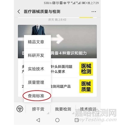 醫(yī)療器械研發(fā)人員必備武器，總結(jié)得真好！