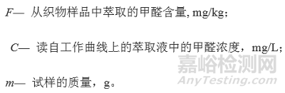 常用紙制品產品標準中甲醛含量測試異同分析