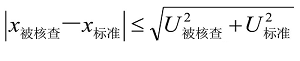 標(biāo)準(zhǔn)物質(zhì)標(biāo)準(zhǔn)的驗(yàn)收和期間核查（附官方原文件下載）
