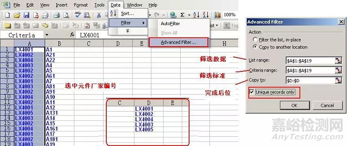 硬件工程師使用EXCEL的技巧之BOM篇