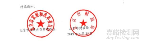 北京醫(yī)療器械產(chǎn)品注冊收費標(biāo)準(zhǔn)降為零