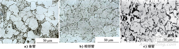 某電廠鍋爐高溫過熱器爆管失效分析案例