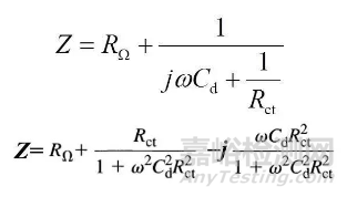 電化學阻抗譜及數據處理