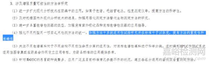 藥品系統(tǒng)適用性試驗研究