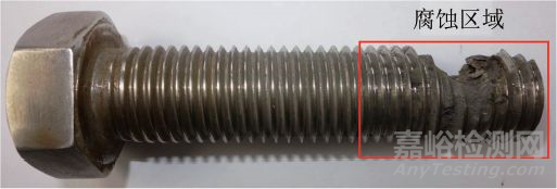 S32750雙相不銹鋼六角頭螺栓腐蝕失效分析