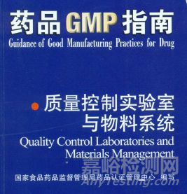 2020版藥典《分析方法轉(zhuǎn)移指導(dǎo)原則》淺析