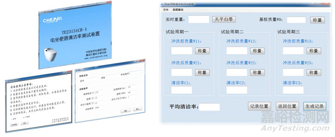 GB/T 23131-2019電坐便器便坐對標(biāo)優(yōu)質(zhì)產(chǎn)品檢測方法及檢測設(shè)備介紹