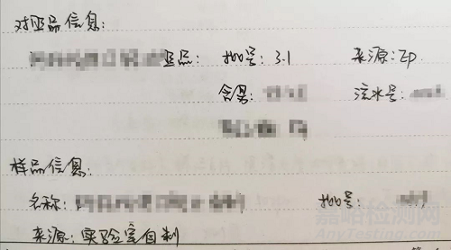 藥物分析原始記錄10年嘔心經(jīng)驗(yàn)分享