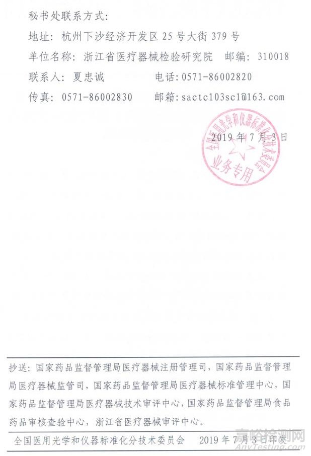 人工晶狀體，醫(yī)用內(nèi)窺鏡