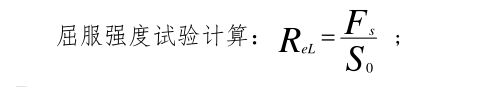 鋼材型材的四大力學性能指標檢測方法