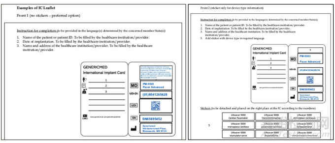 MDCG最新指南文件解讀——植入卡的要求