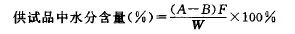 2015版中國(guó)藥典水分測(cè)定法