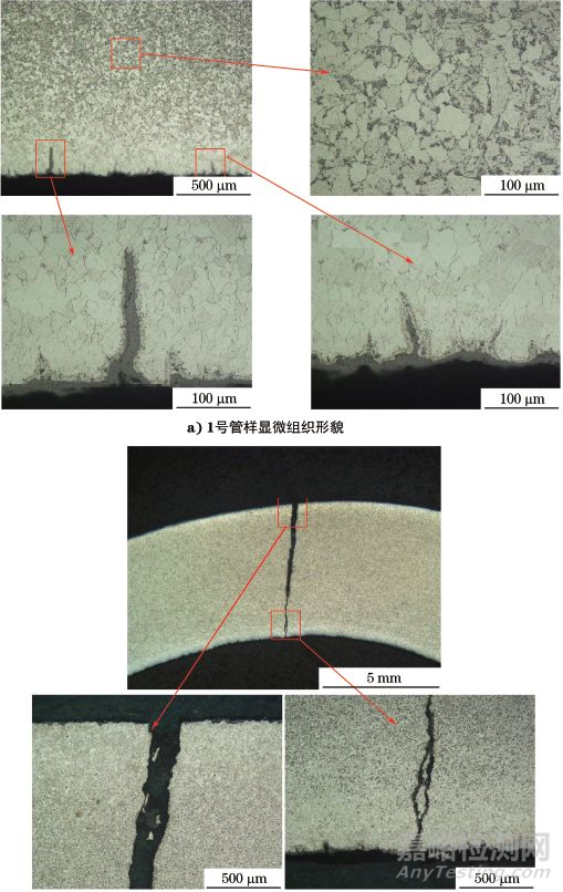 300MW鍋爐高溫過熱器管開裂失效分析