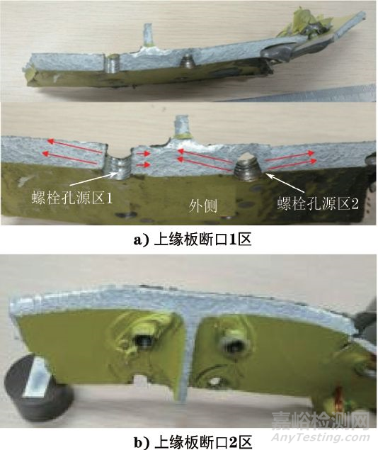 7050鋁合金端框接頭斷裂失效分析