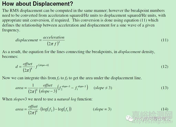 隨機振動評估位移的計算方法 