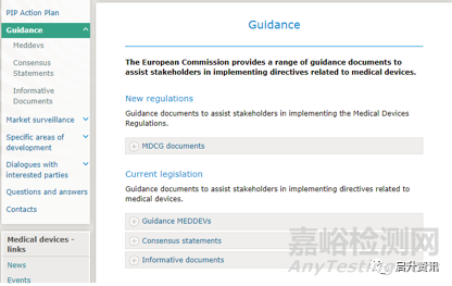 如何檢索醫(yī)療器械CE認(rèn)證法規(guī)及標(biāo)準(zhǔn)