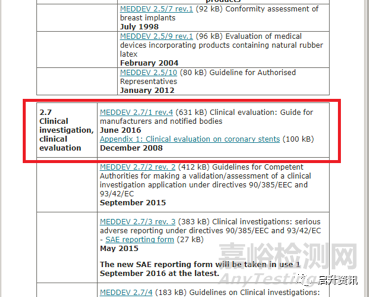 如何檢索醫(yī)療器械CE認(rèn)證法規(guī)及標(biāo)準(zhǔn)