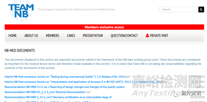如何檢索醫(yī)療器械CE認(rèn)證法規(guī)及標(biāo)準(zhǔn)
