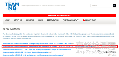 如何檢索醫(yī)療器械CE認(rèn)證法規(guī)及標(biāo)準(zhǔn)