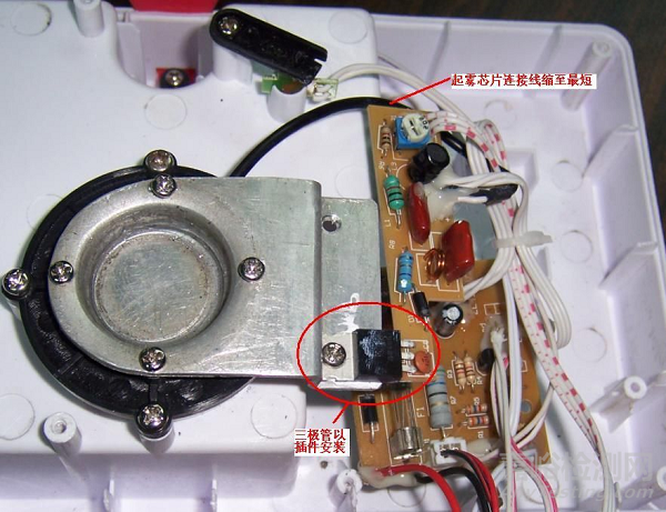 某加濕器CE整改案例