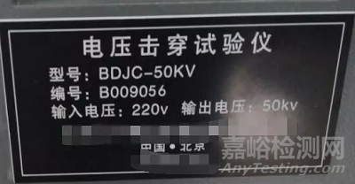 絕緣膠墊檢測(cè)項(xiàng)目 絕緣膠墊檢測(cè)標(biāo)準(zhǔn)