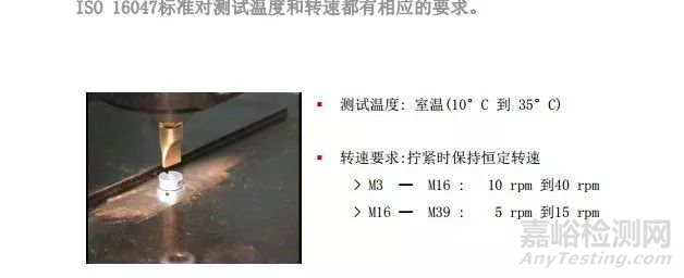 緊固件摩擦系數(shù)的測定及常見問題解答