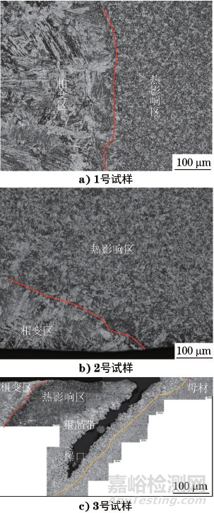 亞臨界機(jī)組鍋爐末級過熱器鋼管泄漏失效分析案例