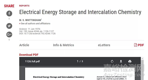 2019年諾貝爾化學獎/物理獎/生理學或醫(yī)學獎全部揭曉