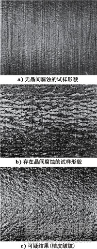 核電行業(yè)不銹鋼銅-硫酸銅-硫酸晶間腐蝕試驗國內(nèi)外標(biāo)準(zhǔn)對比分析