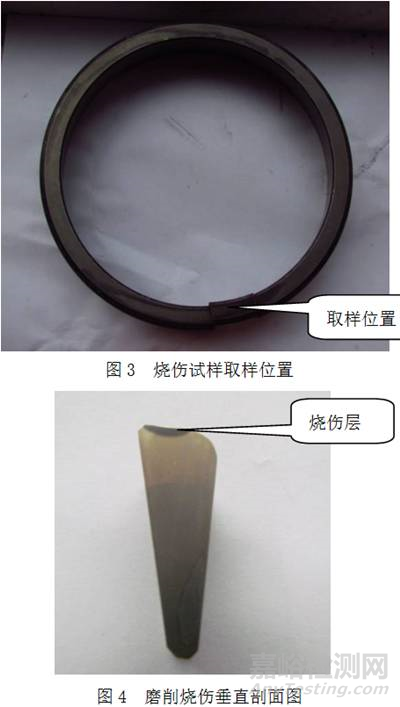 軸承套圈磨削變形失效分析案例