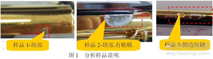 鎂合金手機(jī)外殼組裝鍍金層色斑分析